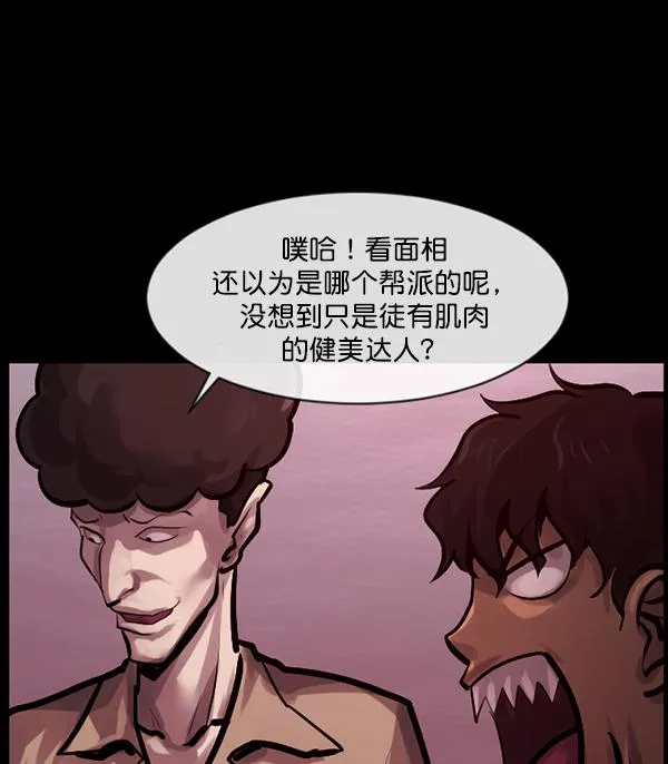 [第166话] SCP-挑战者（1） 第49页
