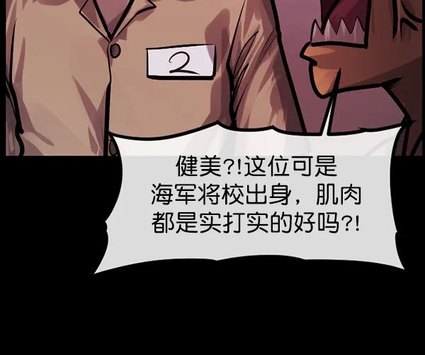 [第166话] SCP-挑战者（1） 第50页
