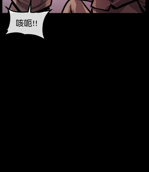 [第166话] SCP-挑战者（1） 第52页