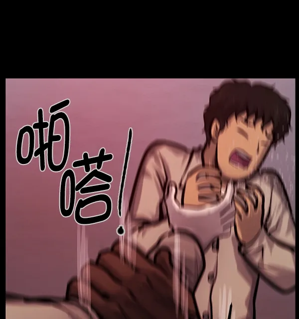 [第166话] SCP-挑战者（1） 第53页