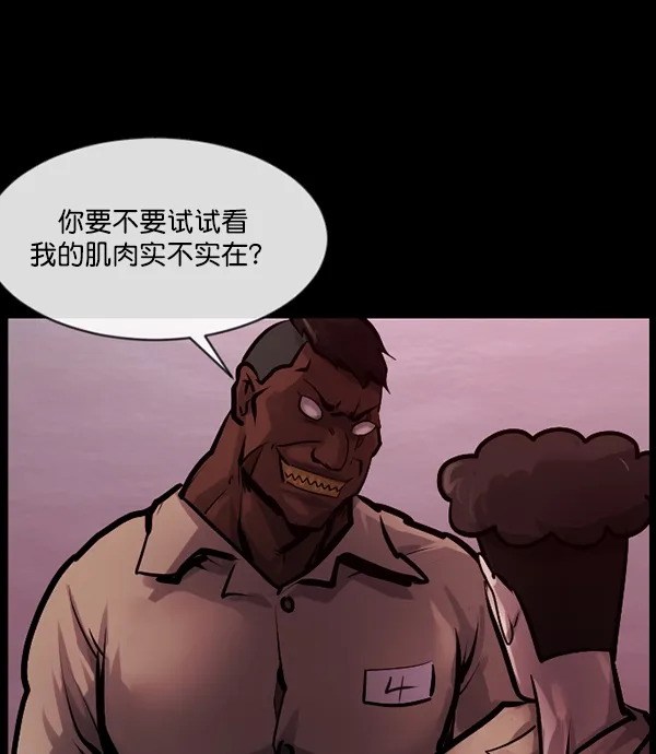 [第166话] SCP-挑战者（1） 第55页