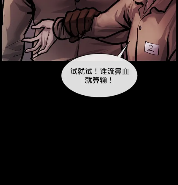 [第166话] SCP-挑战者（1） 第56页