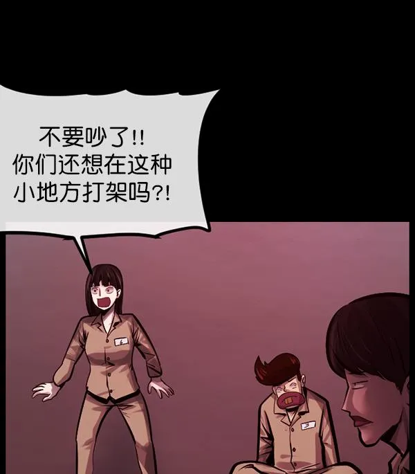 [第166话] SCP-挑战者（1） 第57页