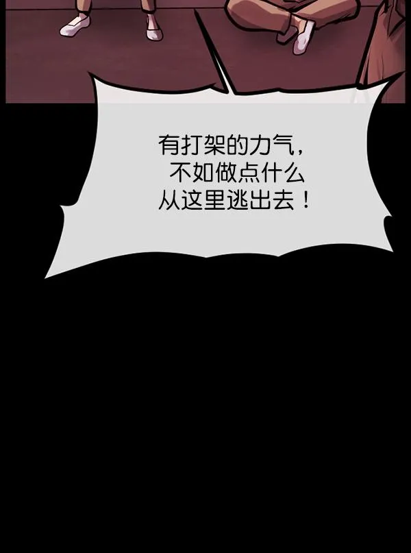 [第166话] SCP-挑战者（1） 第58页