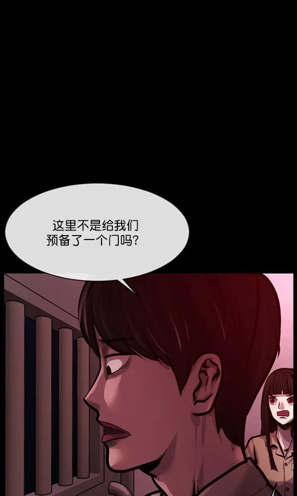 [第166话] SCP-挑战者（1） 第62页