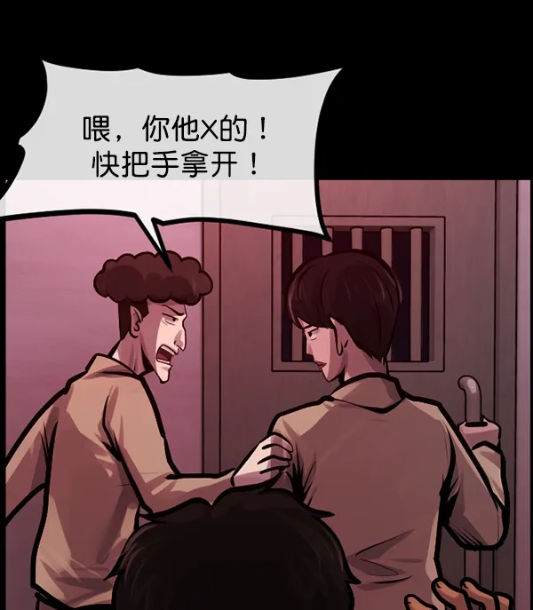 [第166话] SCP-挑战者（1） 第65页
