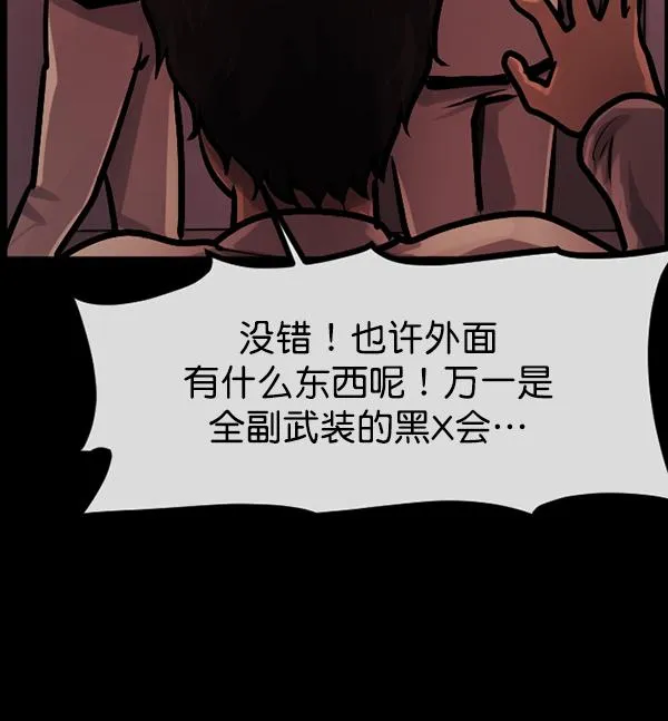 [第166话] SCP-挑战者（1） 第66页
