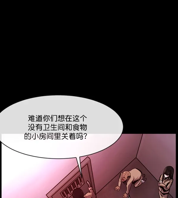 [第166话] SCP-挑战者（1） 第67页