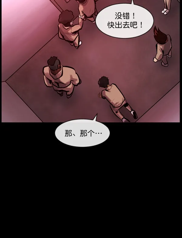 [第166话] SCP-挑战者（1） 第68页