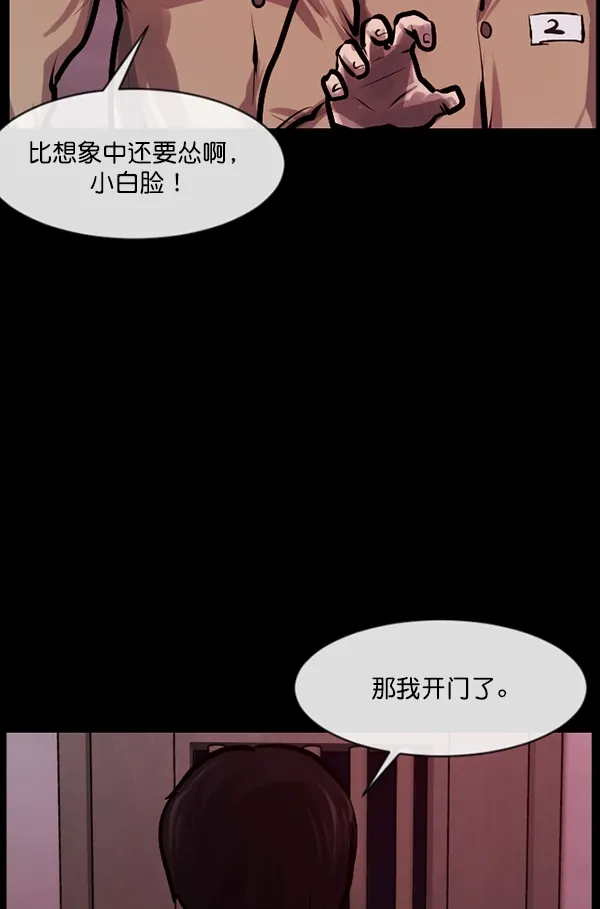 [第166话] SCP-挑战者（1） 第70页
