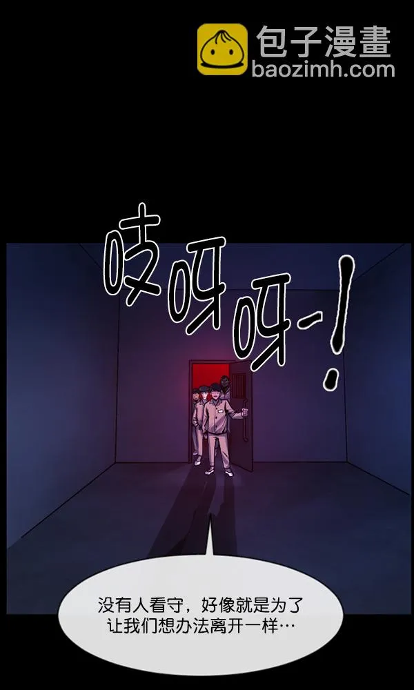 [第166话] SCP-挑战者（1） 第72页