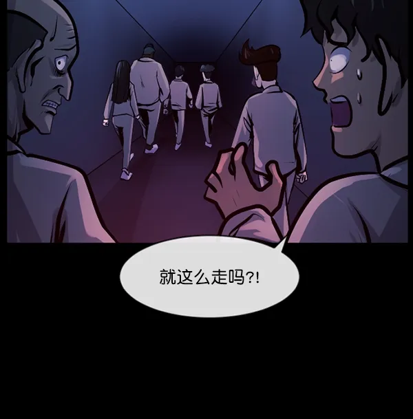[第166话] SCP-挑战者（1） 第74页