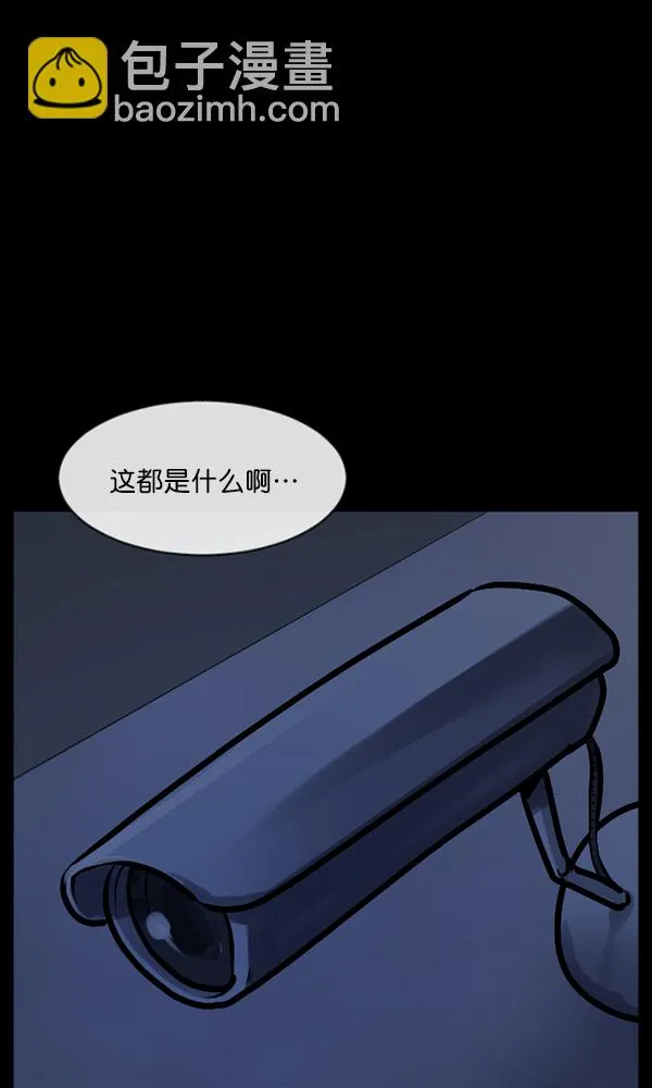 [第166话] SCP-挑战者（1） 第75页