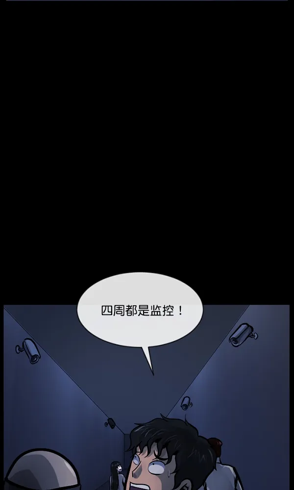[第166话] SCP-挑战者（1） 第76页