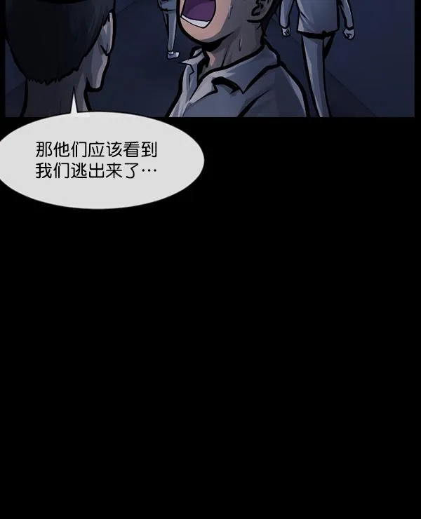 [第166话] SCP-挑战者（1） 第77页