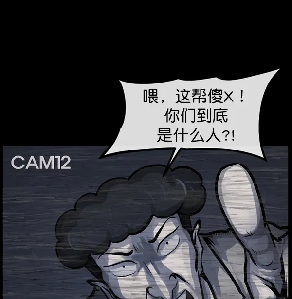 [第166话] SCP-挑战者（1） 第78页