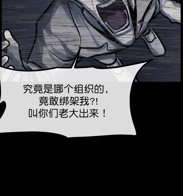 [第166话] SCP-挑战者（1） 第79页