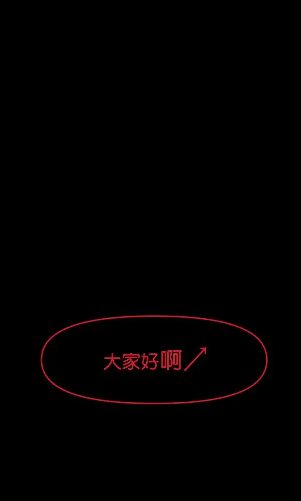 [第166话] SCP-挑战者（1） 第80页