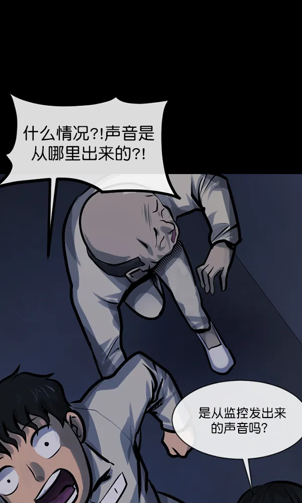 [第166话] SCP-挑战者（1） 第81页
