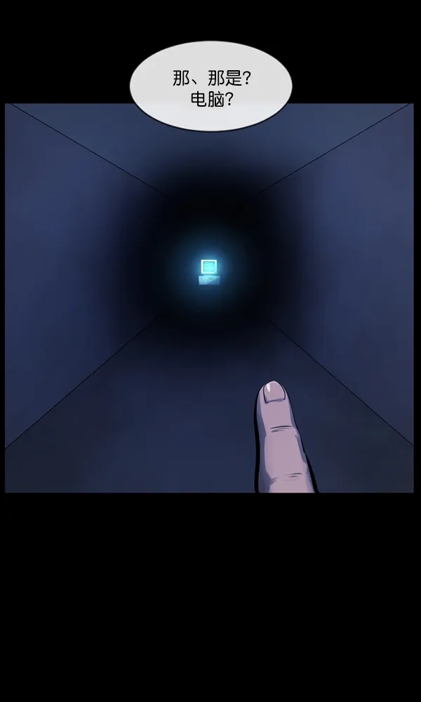 [第166话] SCP-挑战者（1） 第85页