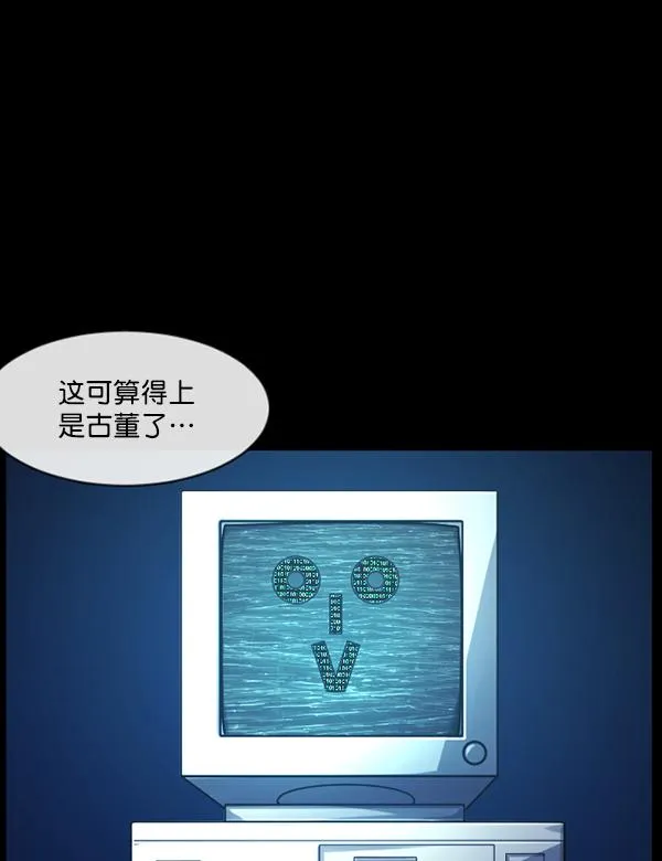 [第166话] SCP-挑战者（1） 第86页