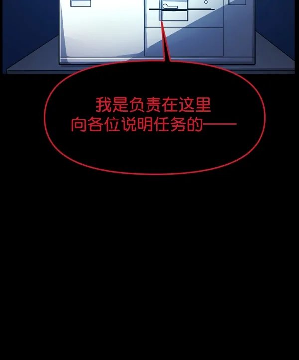 [第166话] SCP-挑战者（1） 第87页