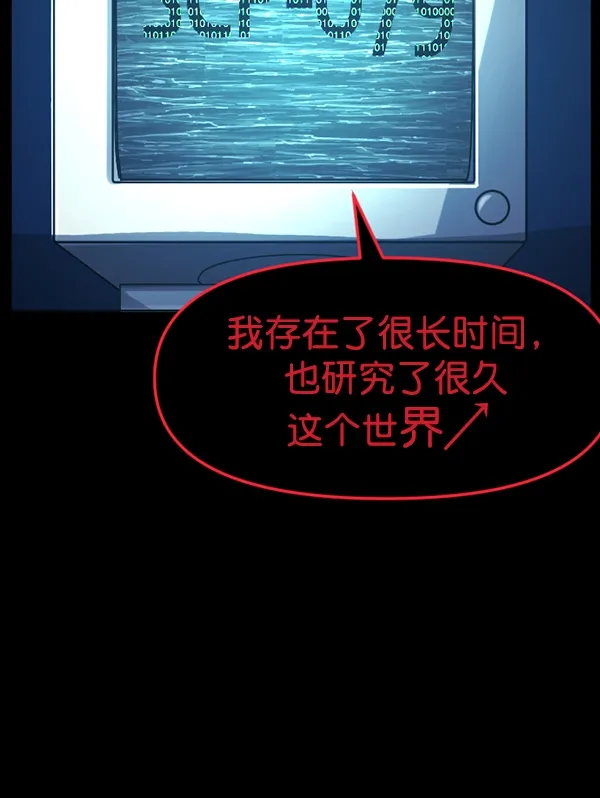[第166话] SCP-挑战者（1） 第89页