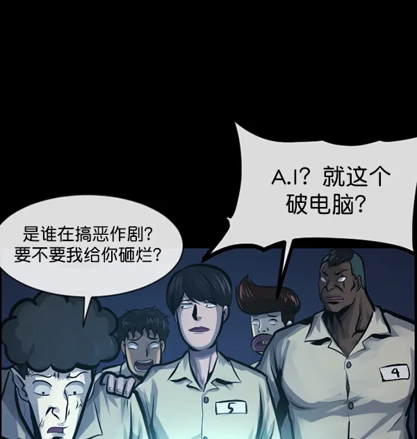 [第166话] SCP-挑战者（1） 第90页