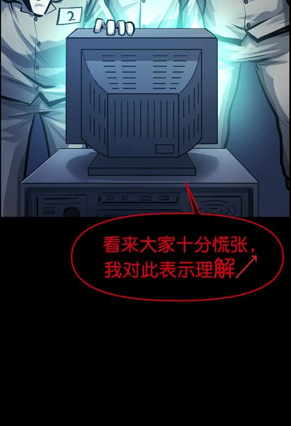 [第166话] SCP-挑战者（1） 第91页