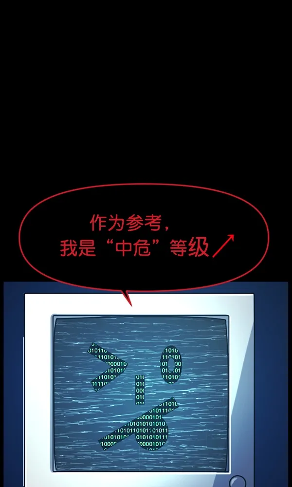 [第166话] SCP-挑战者（1） 第95页