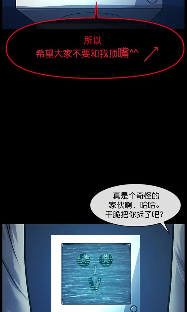 [第166话] SCP-挑战者（1） 第96页