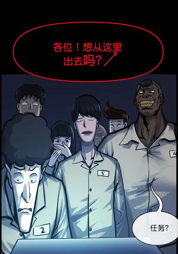 [第166话] SCP-挑战者（1） 第98页