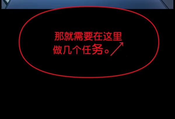[第166话] SCP-挑战者（1） 第99页
