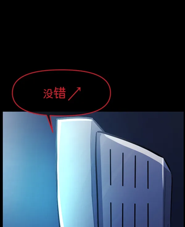 [第166话] SCP-挑战者（1） 第101页