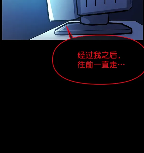 [第166话] SCP-挑战者（1） 第102页