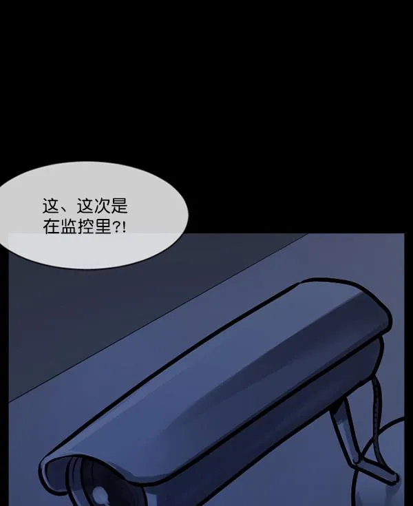 [第166话] SCP-挑战者（1） 第106页