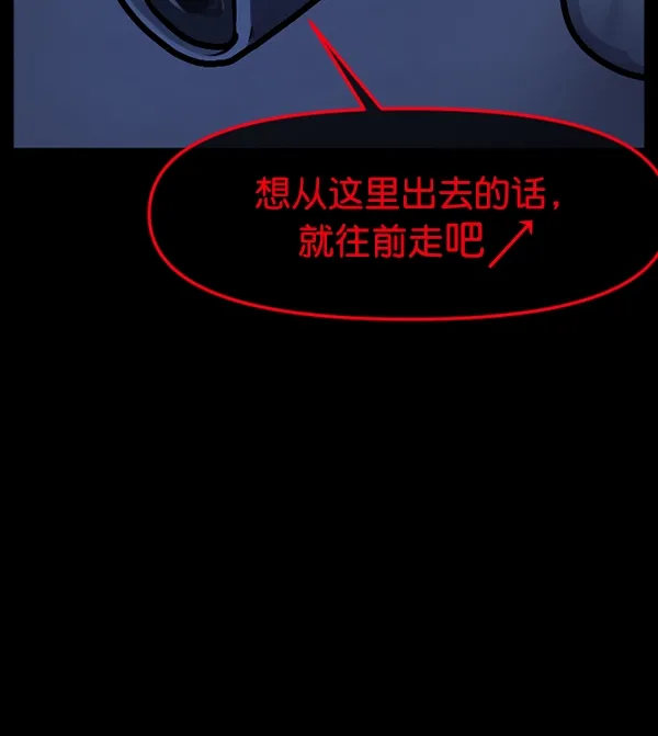 [第166话] SCP-挑战者（1） 第107页