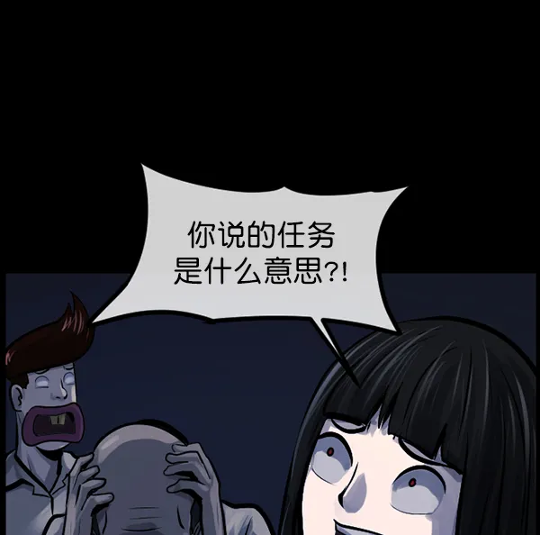 [第166话] SCP-挑战者（1） 第108页