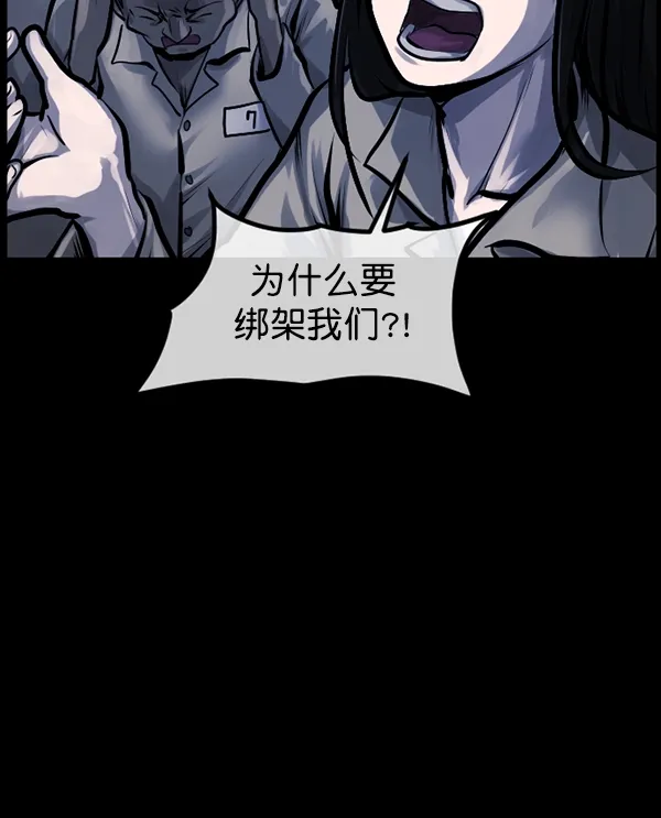 [第166话] SCP-挑战者（1） 第109页