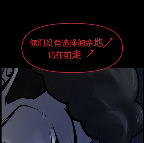 [第166话] SCP-挑战者（1） 第110页
