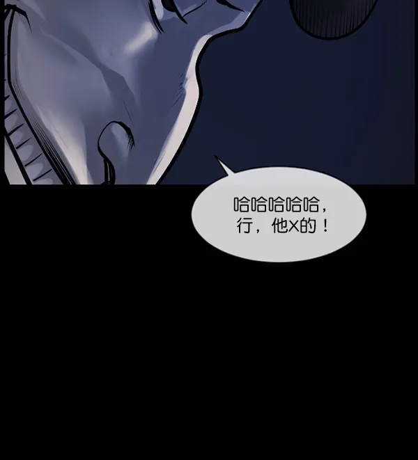 [第166话] SCP-挑战者（1） 第111页