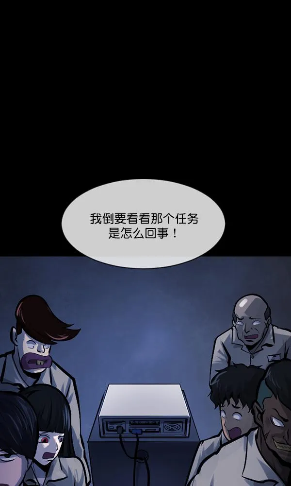 [第166话] SCP-挑战者（1） 第112页