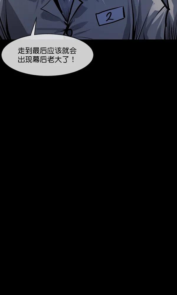 [第166话] SCP-挑战者（1） 第114页