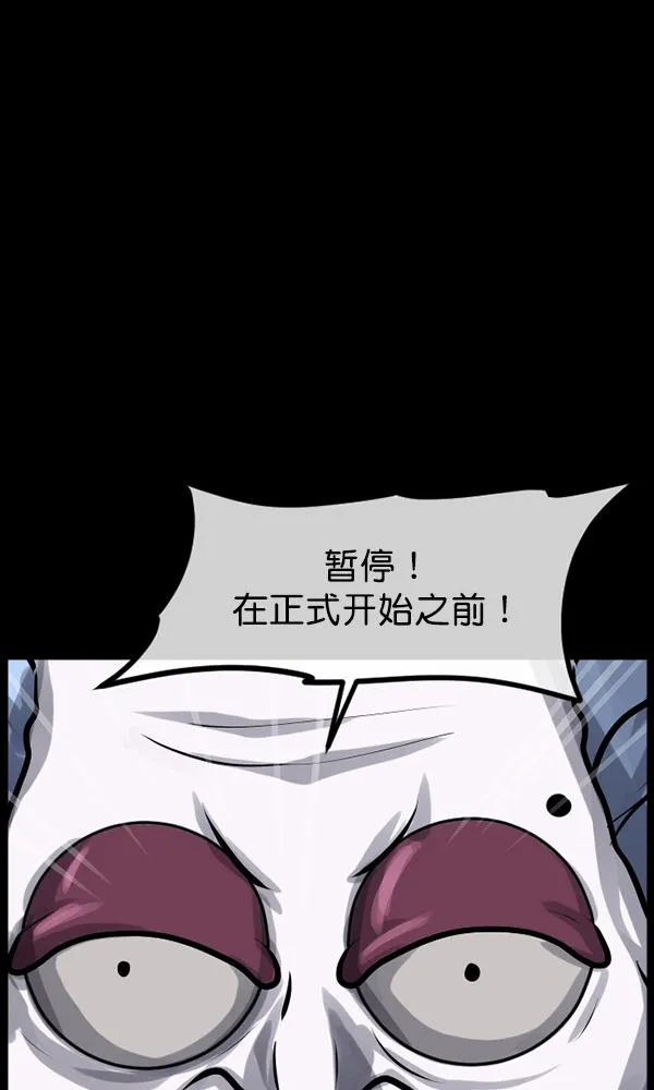 [第166话] SCP-挑战者（1） 第115页