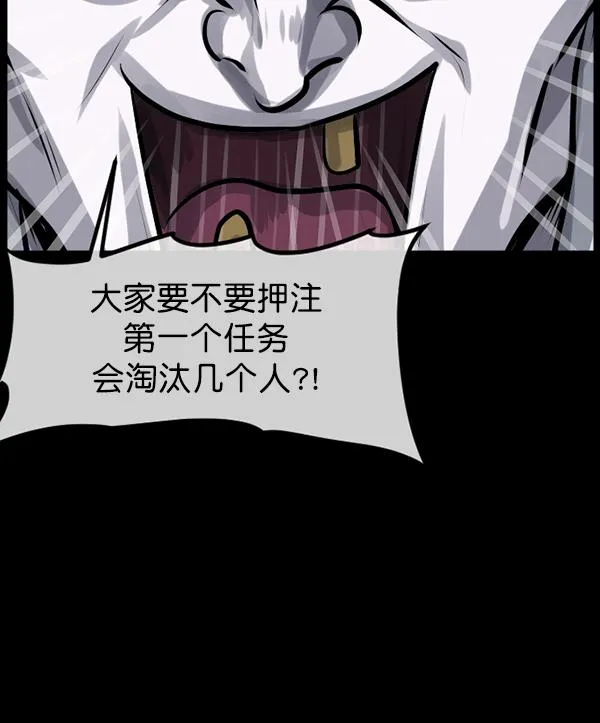 [第166话] SCP-挑战者（1） 第116页