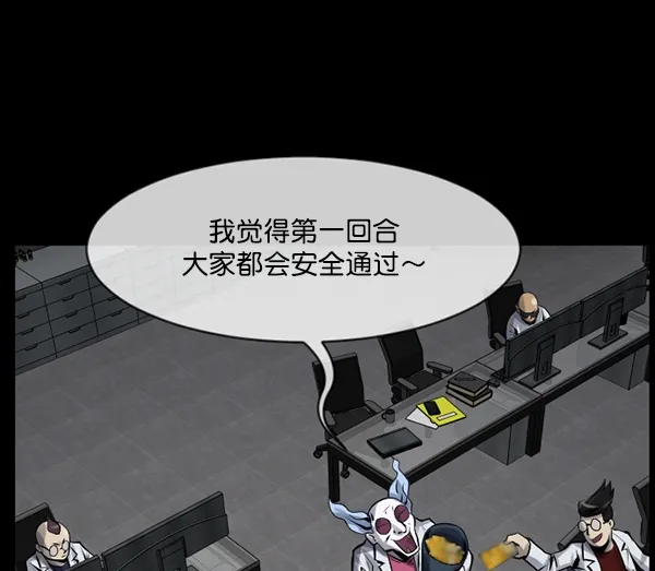 [第166话] SCP-挑战者（1） 第117页