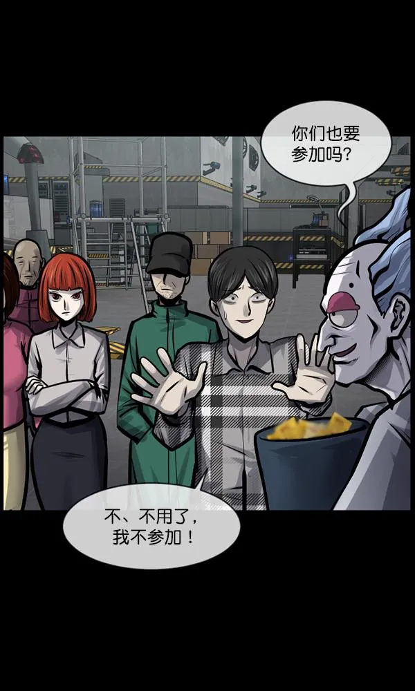 [第166话] SCP-挑战者（1） 第119页