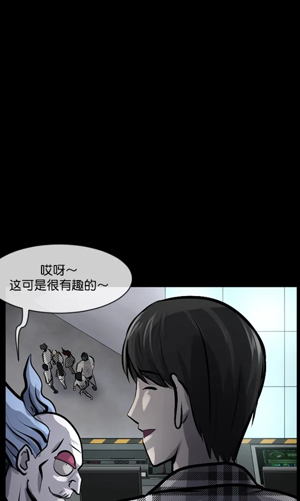 [第166话] SCP-挑战者（1） 第120页