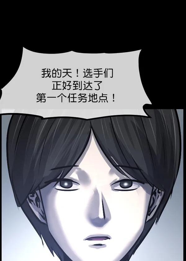 [第166话] SCP-挑战者（1） 第122页