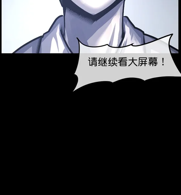 [第166话] SCP-挑战者（1） 第123页